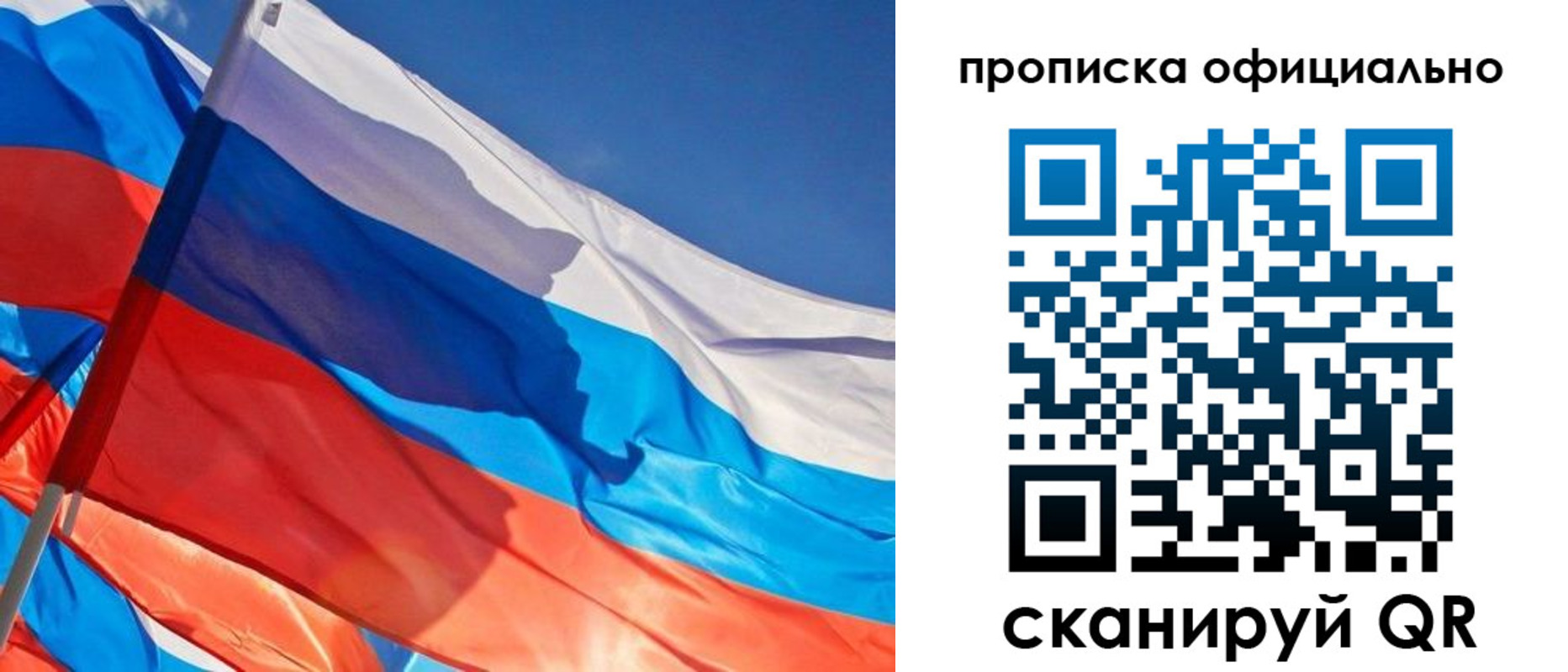 временная регистрация надежно в Ревде