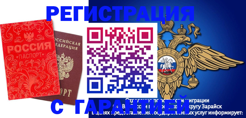 миграционный учет в Ревде