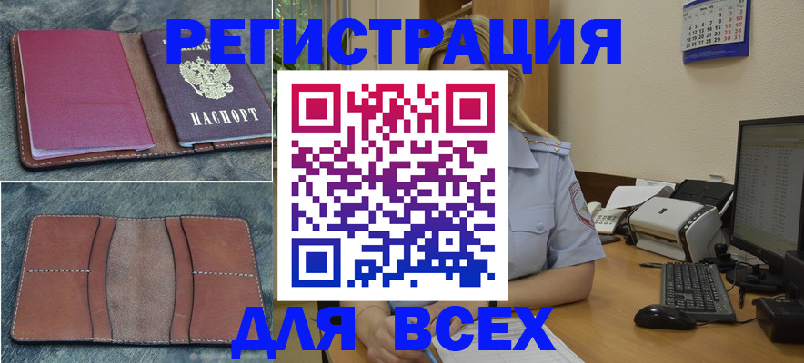 прописка от собственника в Ревде