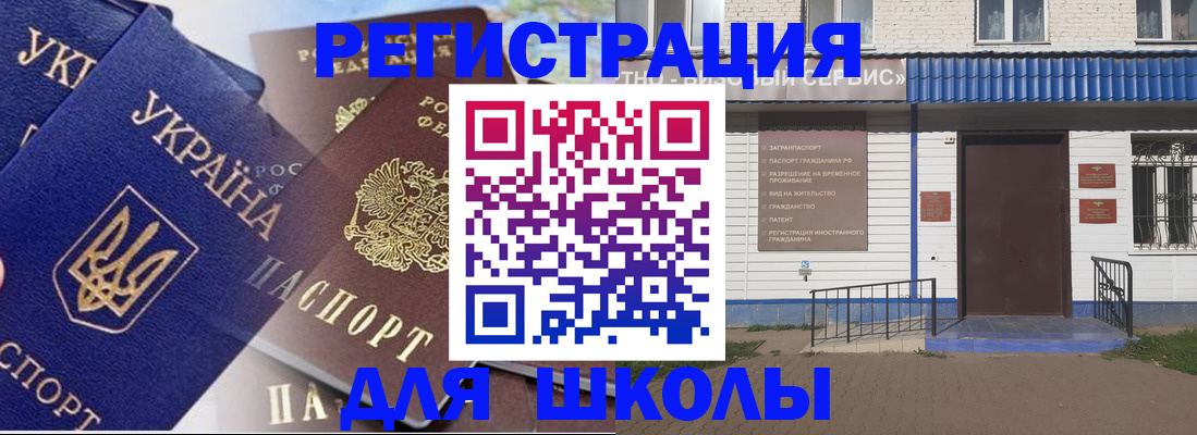 прописка гарантия в Ревде