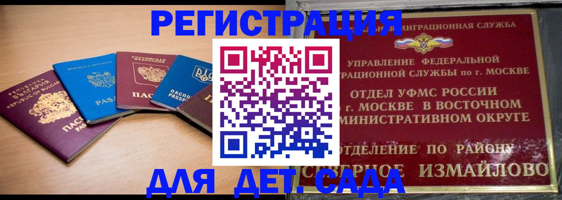 прописка гарантия в Ревде