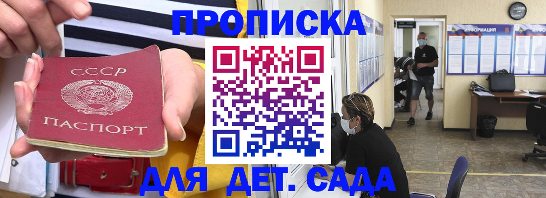 регистрация в Ревде